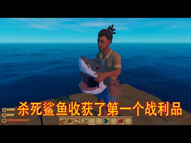 木筏求生05: 导演杀死鲨鱼收获战利品!小黄鸭哼歌打发无聊!